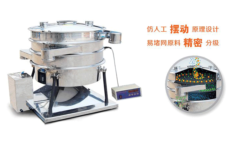 砂糖圓形搖擺篩廠家哪家好,價格是多少!
