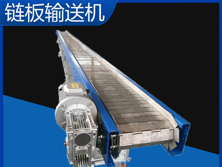 重型鏈板輸送機在行業上有哪些特點? 重型鏈板輸送機在行業上有哪些特點?